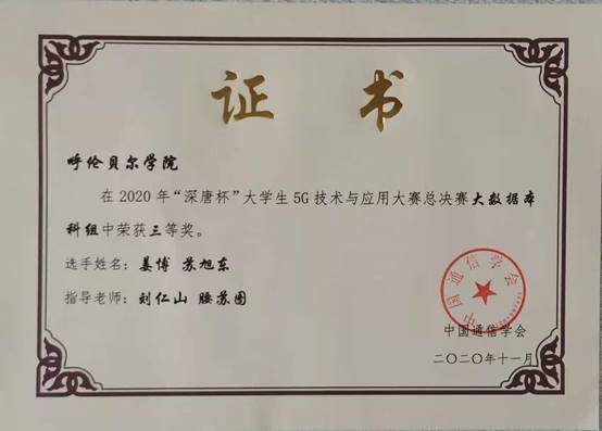 微信图片_20201209110019